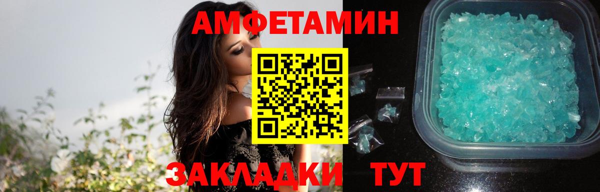 АМФ VHQ Нижний Новгород