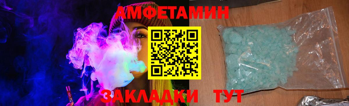 Amphetamine 98%  Вход с VPN  АМФ  Нижний Новгород 