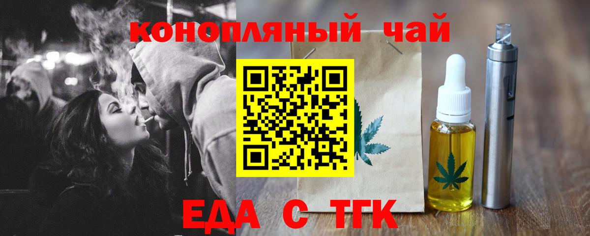 Нижний Новгород  Еда ТГК марихуана  Вход с VPN 