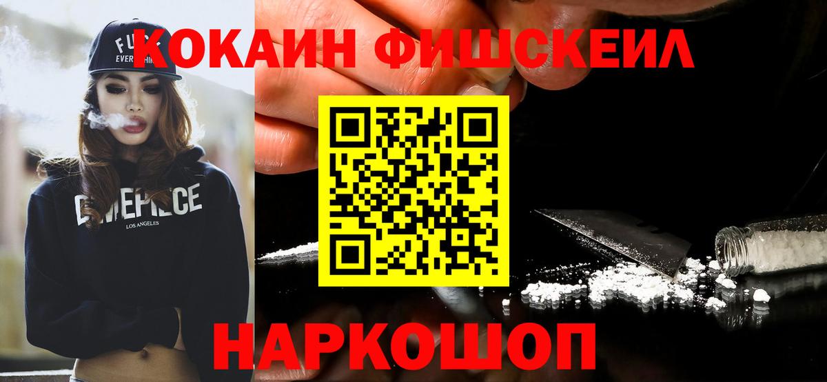 Нижний Новгород  Cocaine Колумбийский  Кокаин  Вход с VPN  КОКАИН 99% 
