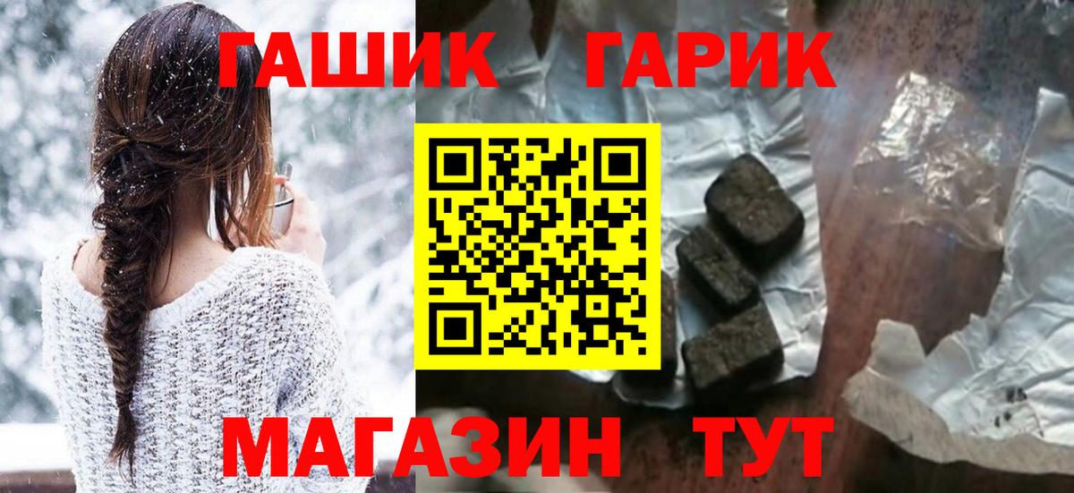 ГАШ гарик  ГАШ гашик  Гашиш  Нижний Новгород  Вход с VPN 