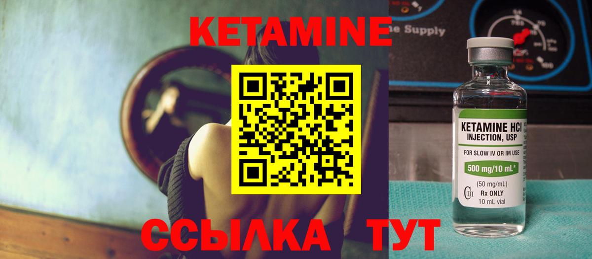 Нижний Новгород  Кетамин ketamine  Вход с VPN 