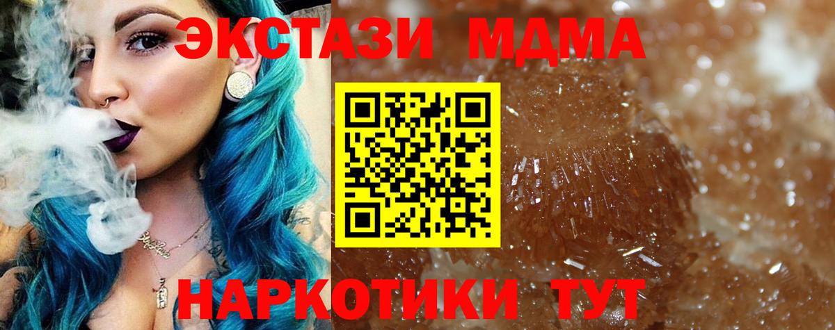МДМА Molly  Вход с VPN  MDMA  Нижний Новгород  МДМА кристаллы 