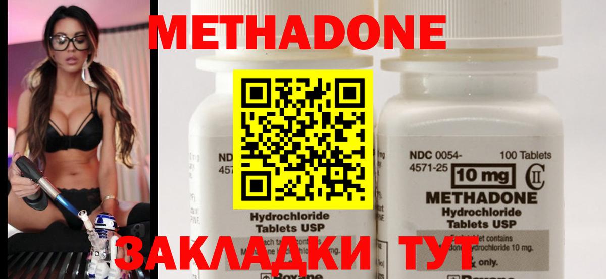 Метадон кристалл Нижний Новгород