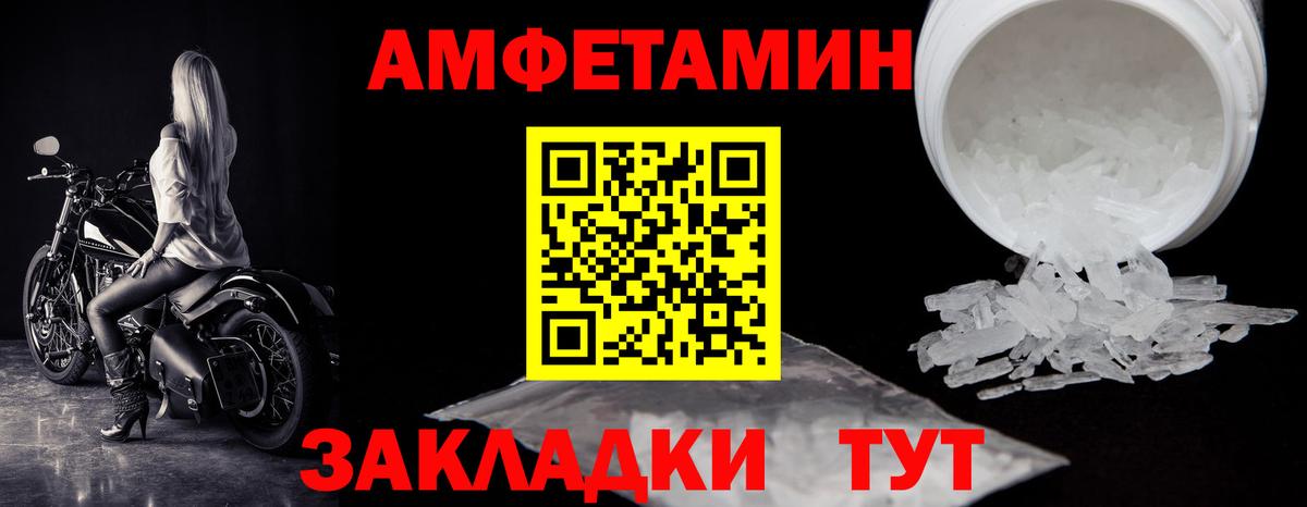 Первитин Methamphetamine  Вход с VPN  Нижний Новгород 