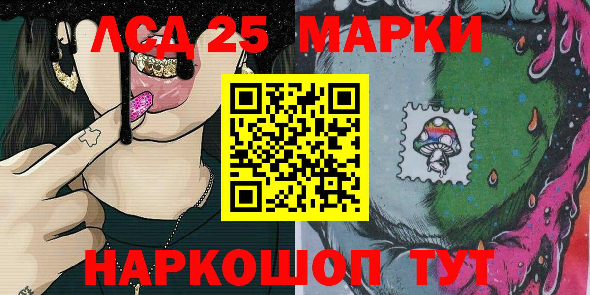Наркотические марки 1,5мг Нижний Новгород