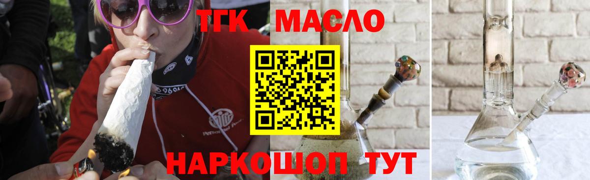 Нижний Новгород  ТГК концентрат  ТГК Wax  Вход с VPN 